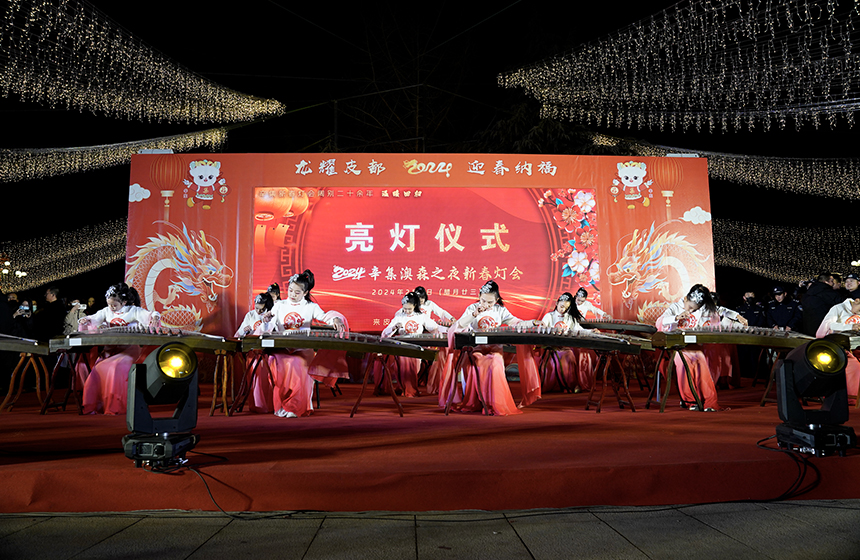 2024辛集澳森之夜新春灯会之古筝群奏《胜利》。