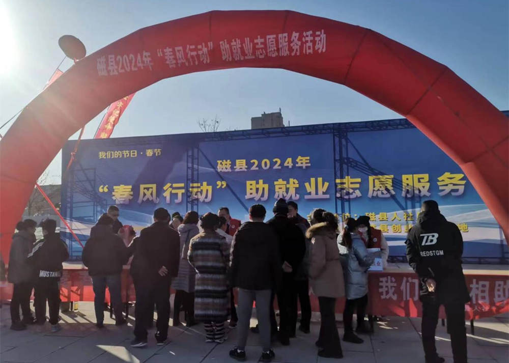 春节期间，河北磁县鼓楼广场就业咨询区现场。 崔岩摄