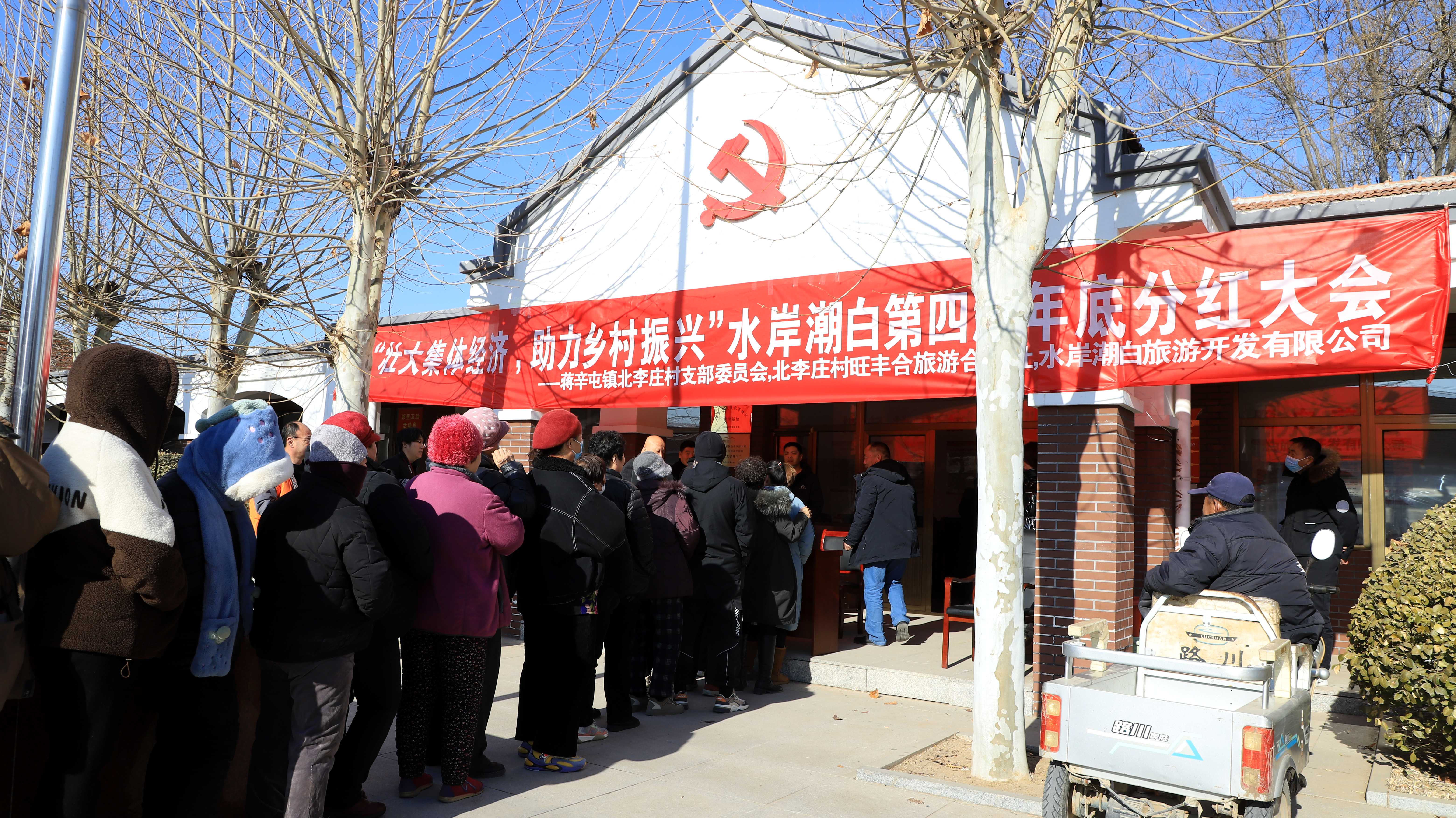 村民排队领取分红。朱钰爽摄