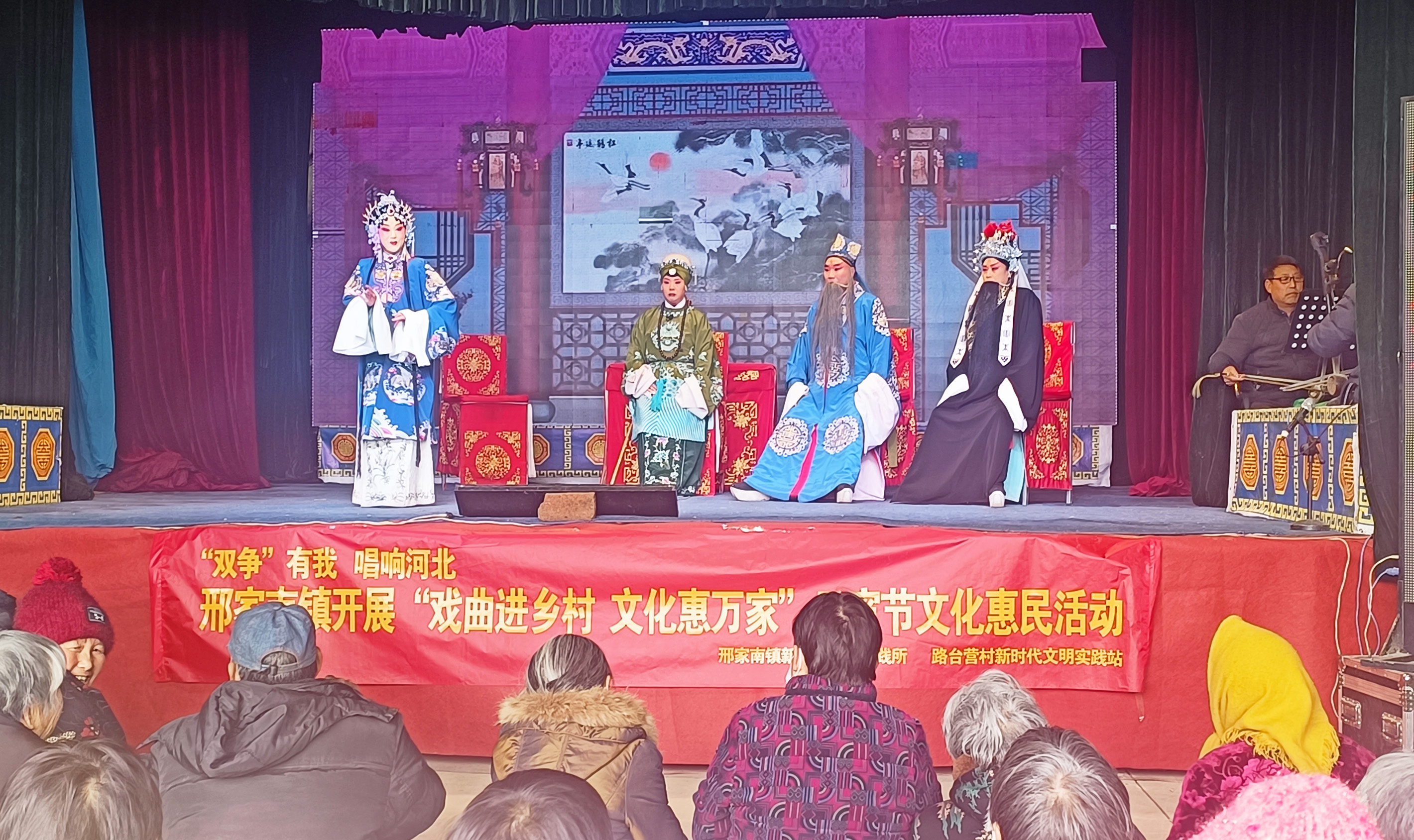 2月24日，高阳县路台营村戏曲联欢活动现场。高阳县县邢家南镇供图