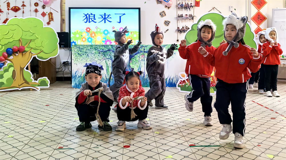 幼兒表演《狼來了》。唐縣第三幼兒園供圖