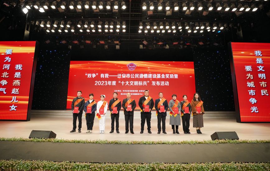 3月15日,楊樹立等十人獲得2023年度“十大文明標兵”榮耀稱號。陳儒攝