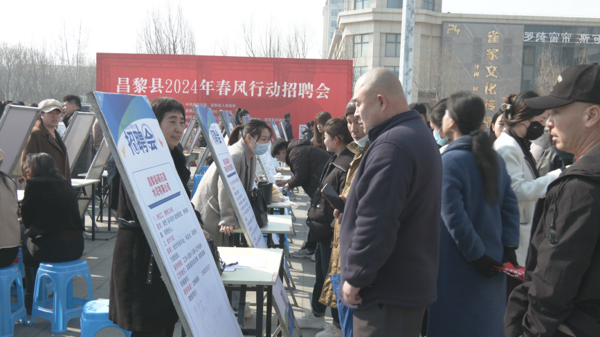 昌黎縣2024年“春風行動”大型招聘活動現場。牛春富攝