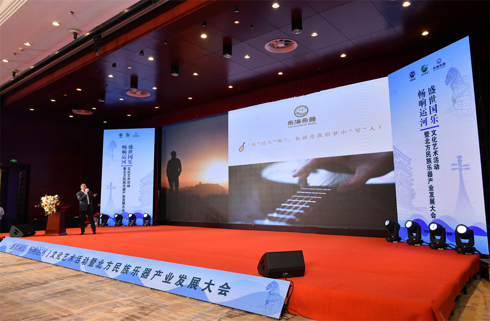 3月29日，與會嘉賓在“盛世國樂·暢響運河”文化藝術活動暨北方民族樂器產業發展大會上做主旨演講。苑立偉攝
