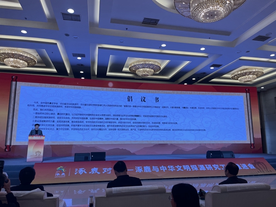 涿鹿县委书记路国云在推进会上发表“涿鹿倡议”。人民网 商帆摄