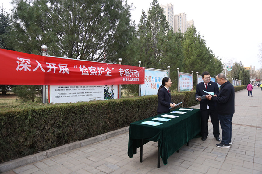 河北蔚縣：“檢察護企”在行動 服務營商促發展【2】