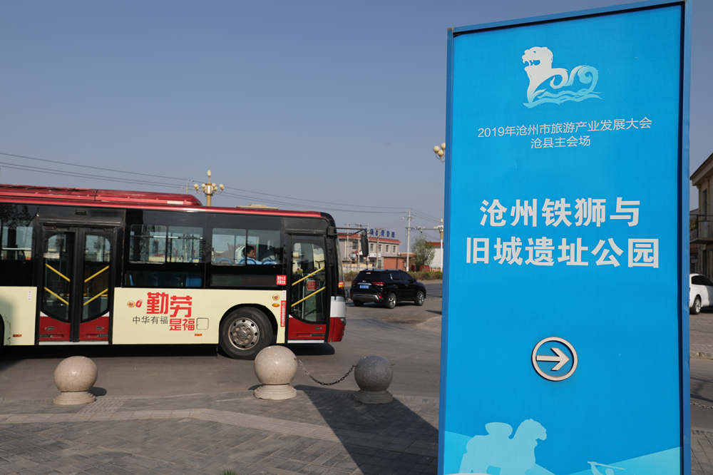 4月12日，公交旅游班車在滄州鐵獅與舊城遺址公園接送游客。田博攝