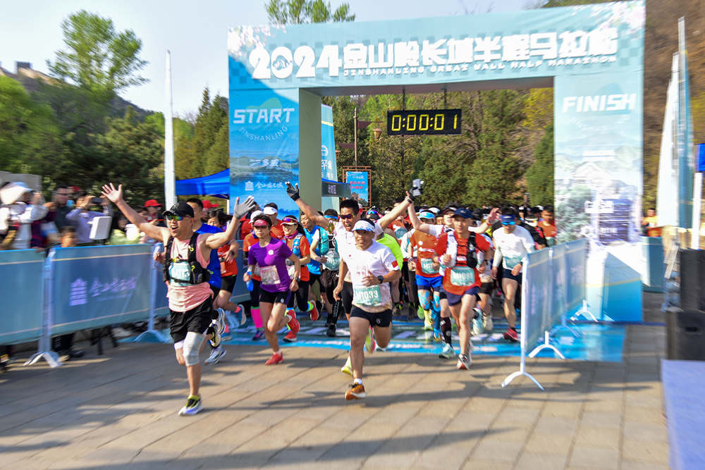 2024金山嶺長城半程馬拉鬆賽鳴槍開跑。王佔山攝