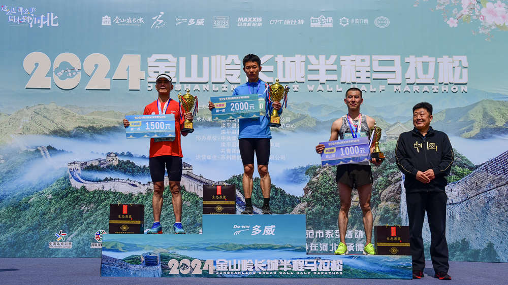 男子半程馬拉鬆賽前三名頒獎。王佔山攝