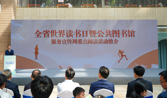 4月21日上午，2024年“世界读书日”河北省系列活动于在河北省图书馆启动。 河北省文化和旅游厅供图