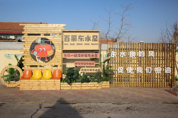东水泉主街打卡点。