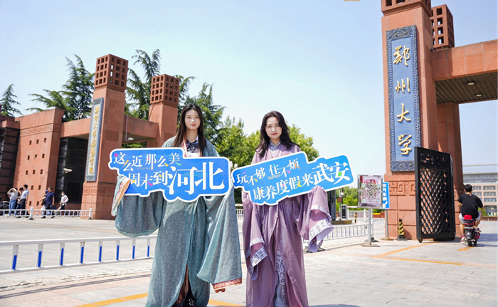 邯鄲文旅進校園推廣活動走進河南鄭州大學。邯鄲市文化廣電和旅游局供圖