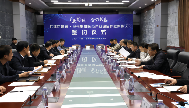 4月28日，京津冀签订合作框架协议现场。赵梓萌摄