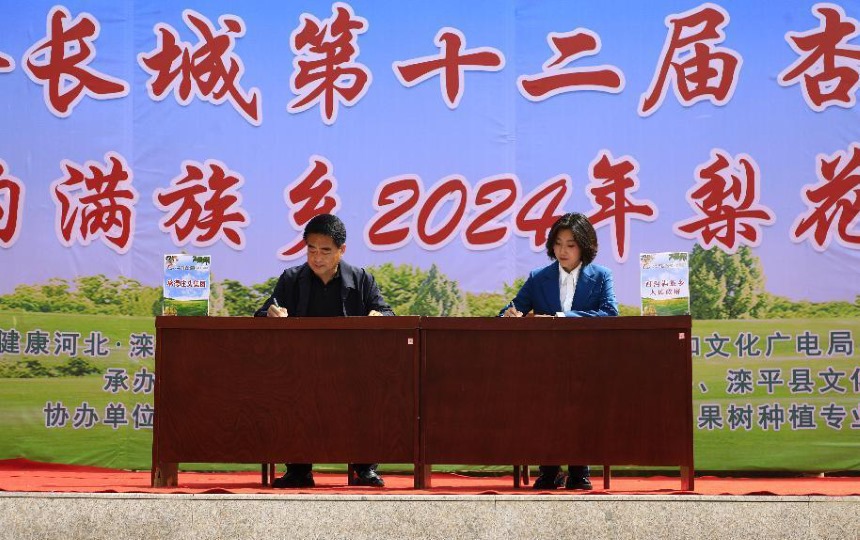 河北省灤平縣“花溪梨園”AAA景區,當地政府與企業簽訂助農合作協議。李龍攝