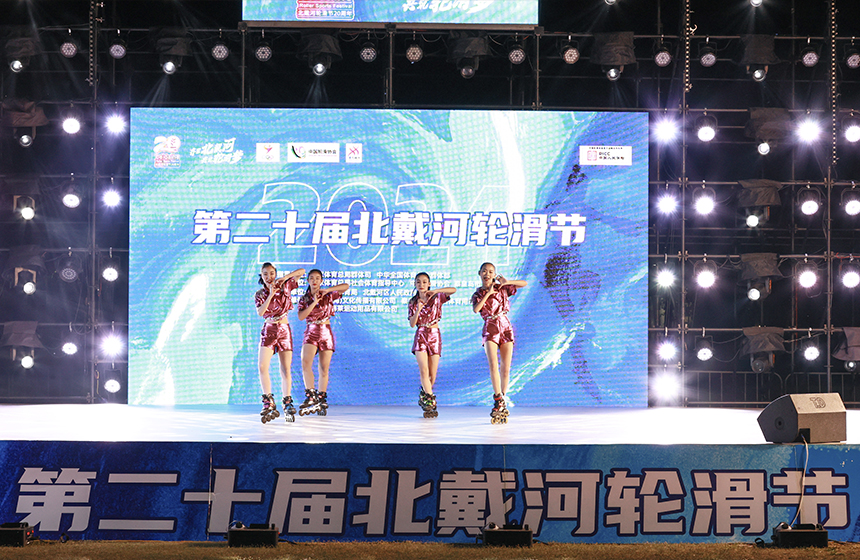 輪滑節開幕式現場。吳宇濤攝