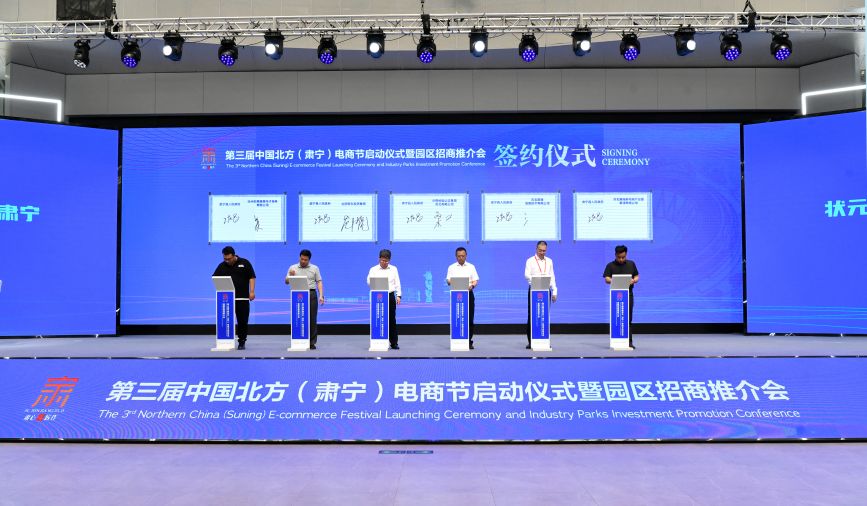 5月11日,電商節啟動儀式簽約現場。苑立偉攝