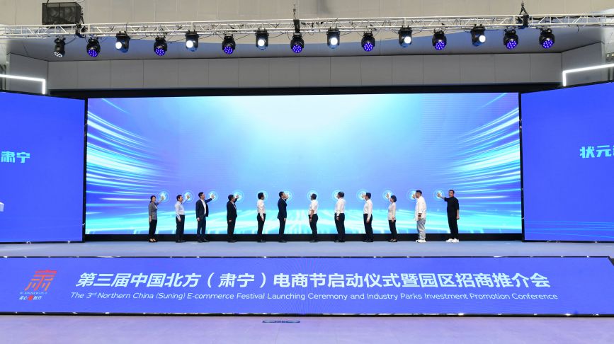 5月11日，電商節啟動儀式現場。苑立偉攝