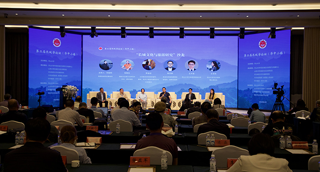 論壇期間，舉辦“長城文化與旅游研究”沙龍。邸威攝