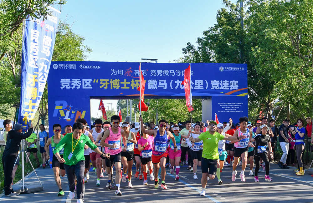 起跑瞬间。王子强摄