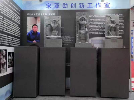 河北省工藝美術大師宋亞勛作品《華夏三祖》展台。 曲陽縣委宣傳部供圖