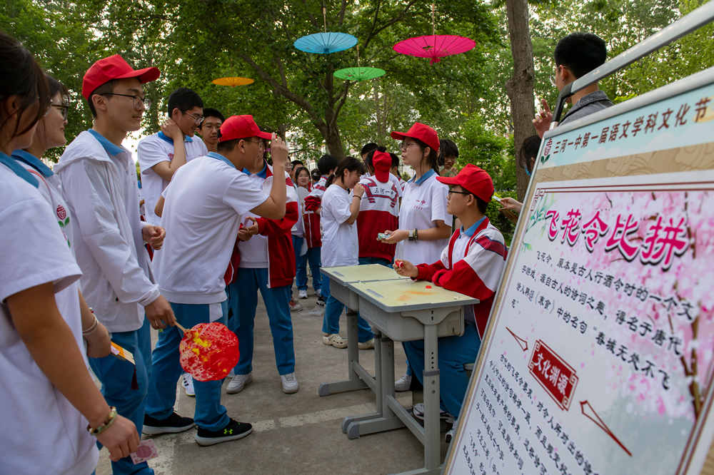 三河市第一中學學生進行飛花令比拼游戲。劉循平攝