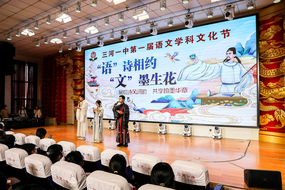 三河市第一中學學生朗誦《將進酒》。劉循平攝