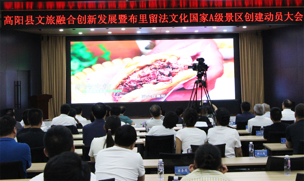 5月19日，高阳县文旅融合创新发展暨布里留法文化国家A级景区创建动员大会上，高阳县十大美食发布现场。杨瀰摄