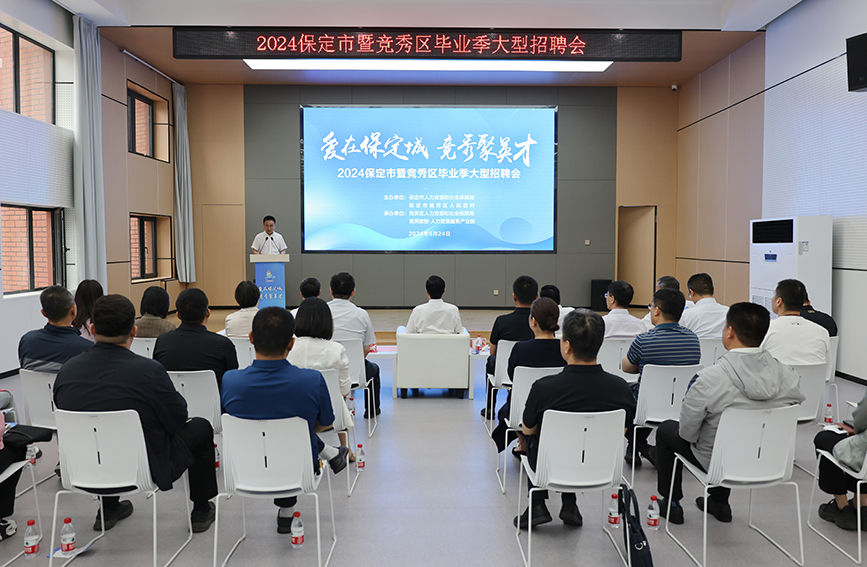招聘會啟動儀式在競秀數智·人力資源服務產業園舉辦。杜晶琦攝