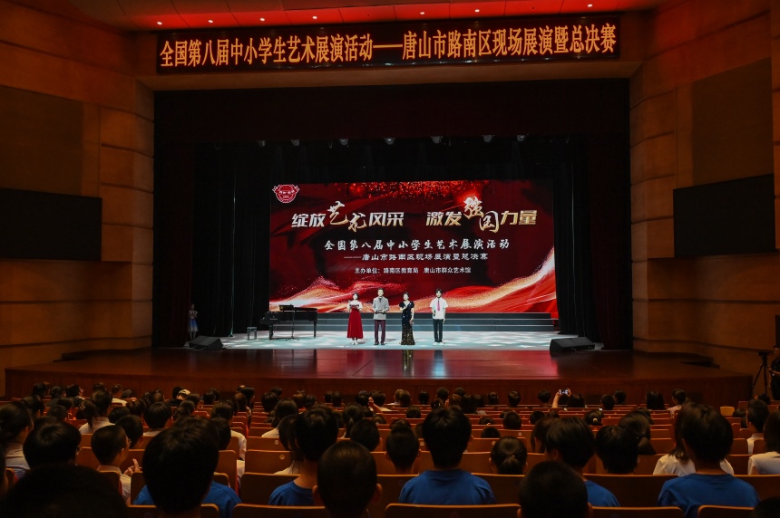 2024年路南區中小學生藝術展演開幕式現場。郭寶強攝