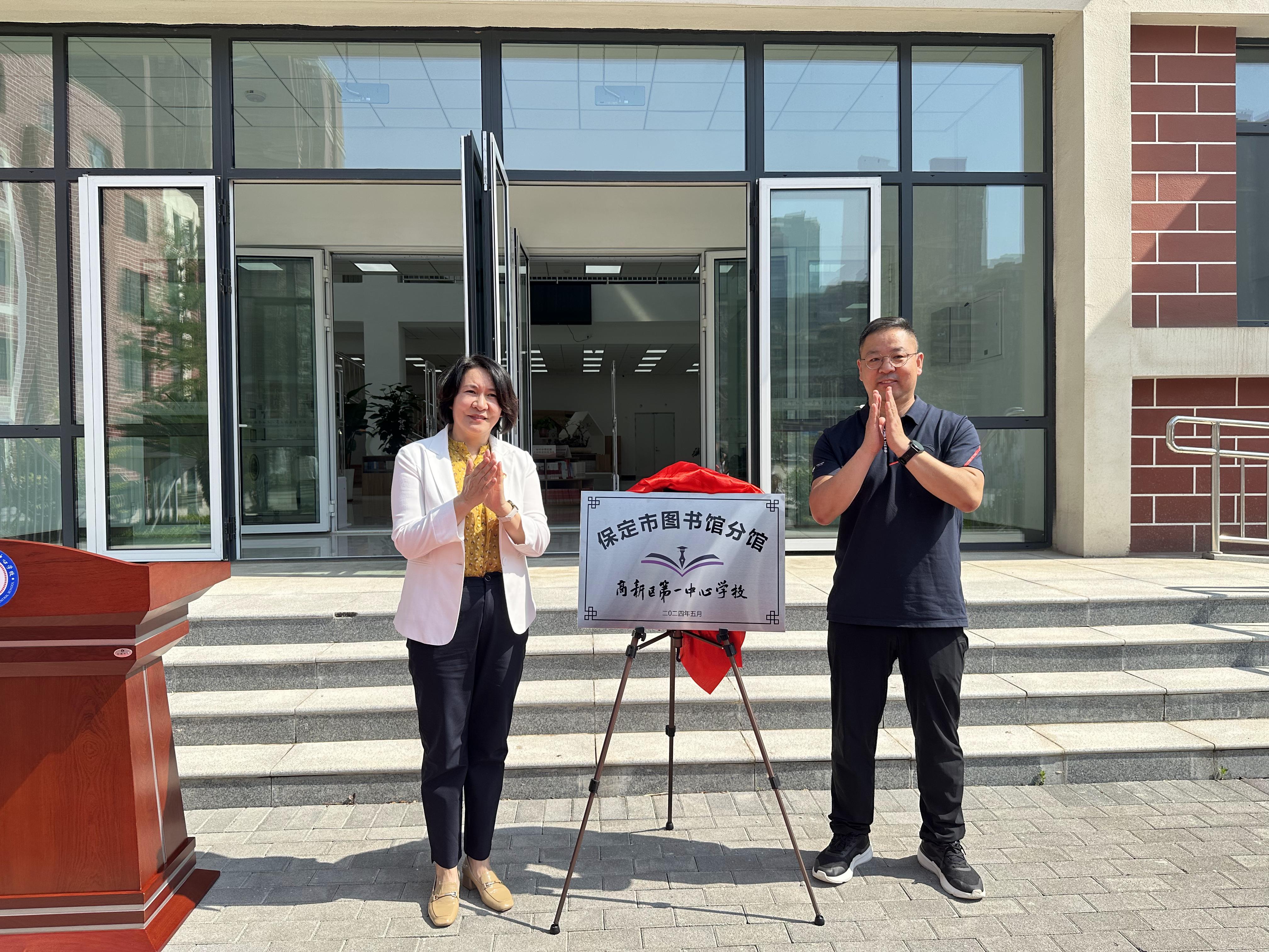 保定市图书馆分馆揭牌仪式。齐东青摄