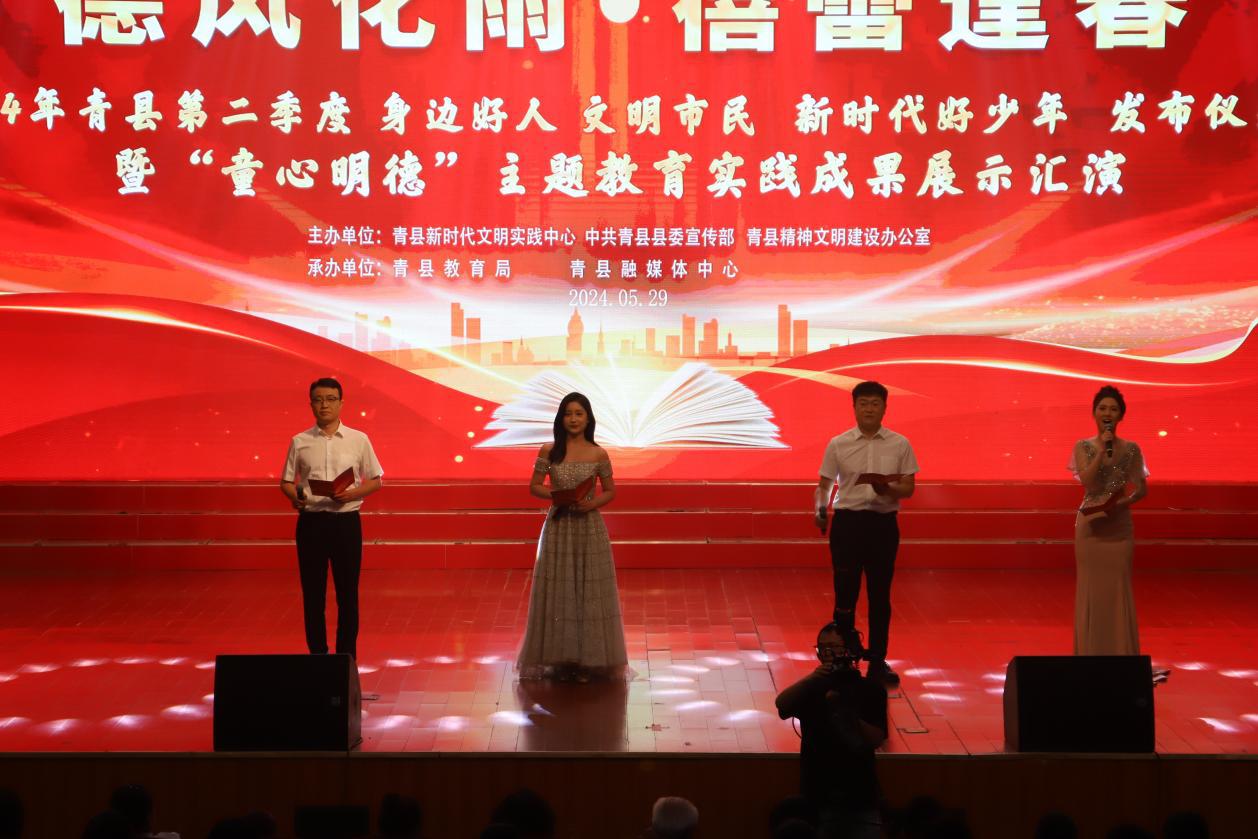 “童心明德”主題教育實踐成果展示匯演活動現場。邢磊攝