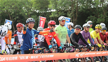 “爱长城·向未来”自行车系列赛涿鹿站比赛举办 