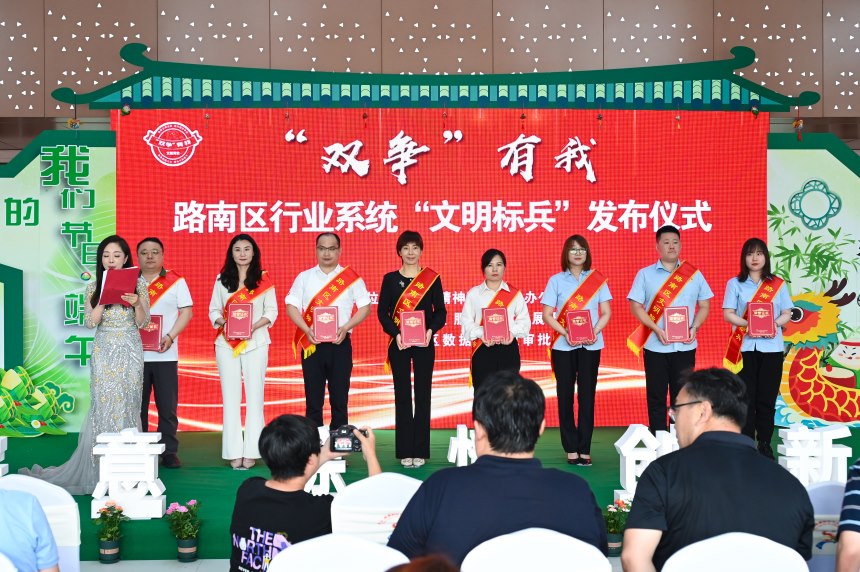 路南区行业系统“文明标兵”发布。陶圆摄