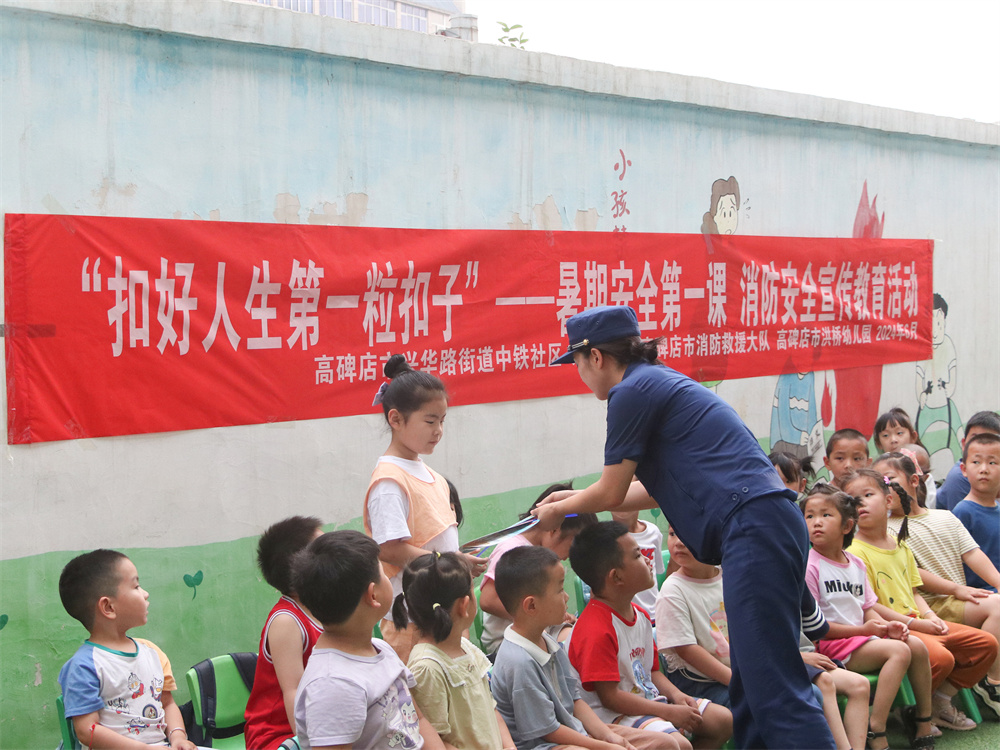 6月13日，在河北省高碑店市洪桥幼儿园开展的消防安全培训中，消防救援大队宣传员白凤正在为答对问题的小朋友发放小礼品。祖嘉诚摄