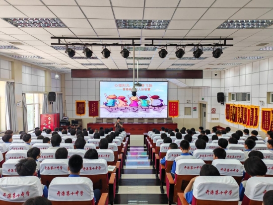 路南区家庭教育研究指导中心成员走进唐山市开滦第十中学，开展“心理阳光，青春飞扬——青春路上的人际智慧”心理健康教育讲座 吴俊青摄。