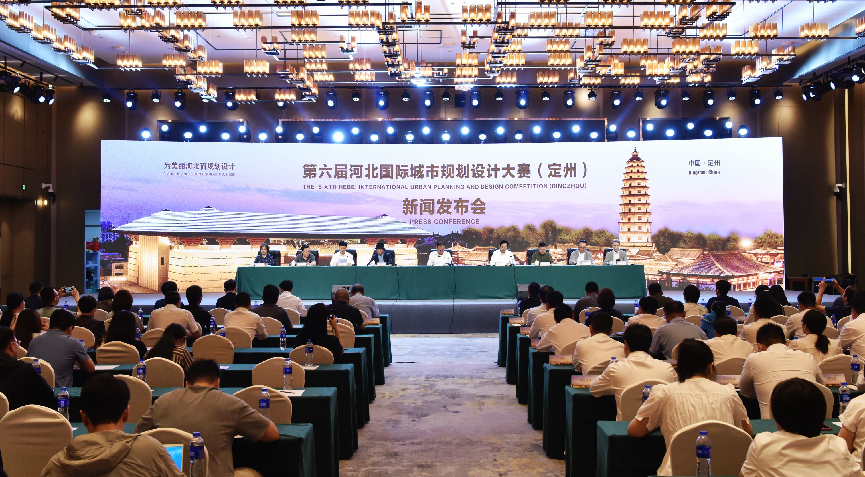 第六届河北国际城市规划设计大赛(定州)新闻发布会现场。曹立峰摄