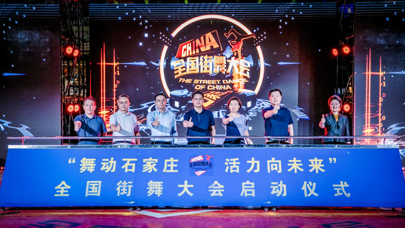 启动仪式现场。石家庄市文化广电和旅游局供图