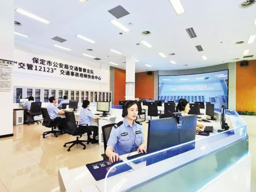 保定交警支队交通事故视频快处中心。
