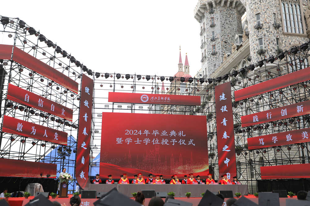 河北美術學院2024年畢業典禮現場。李格非攝