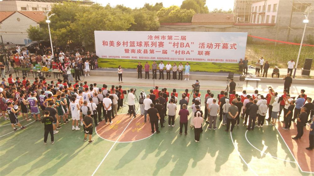 航拍“村BA”篮球联赛开幕仪式。赵华靖摄