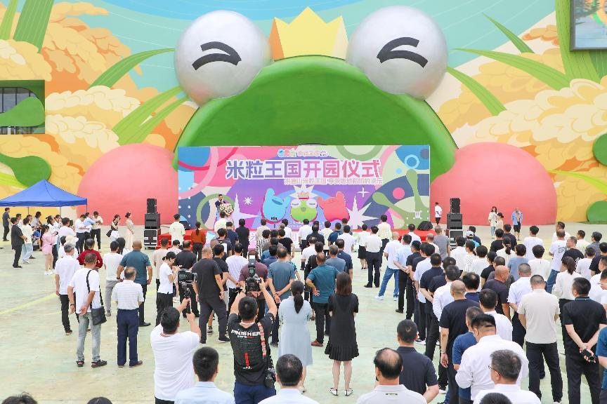 唐山市稻香里米粒王国开园仪式现场。张宇茜摄