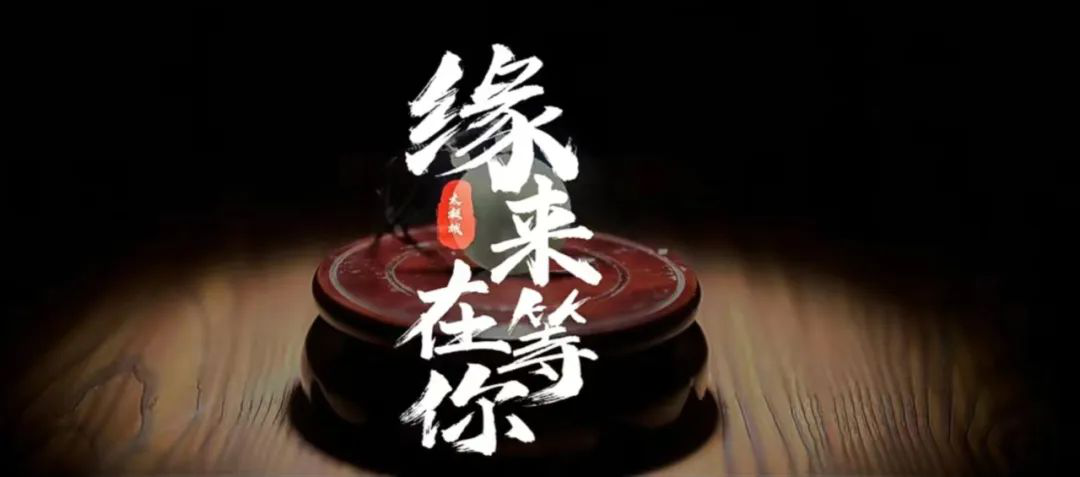 剧照。永年区文广旅局供图