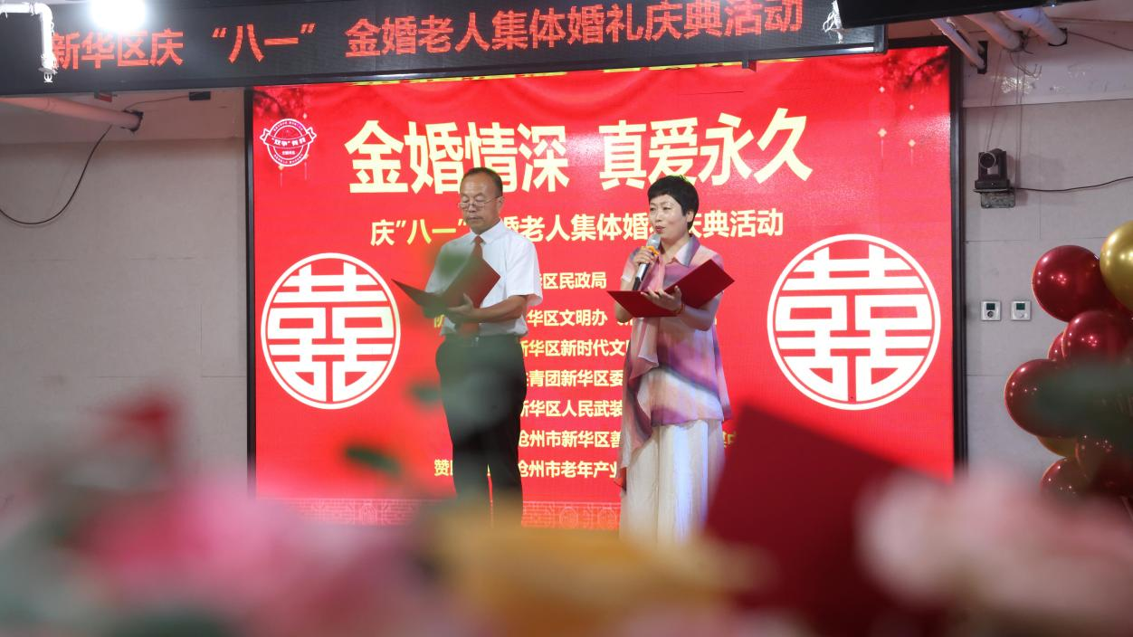 活動現場講述了老人們的金婚故事，傳承良好家風。邢智宣攝