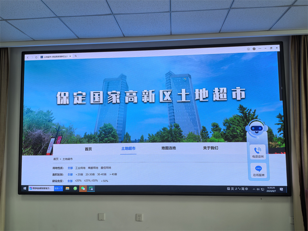保定国家高新区土地超市平台。谭敏杰摄