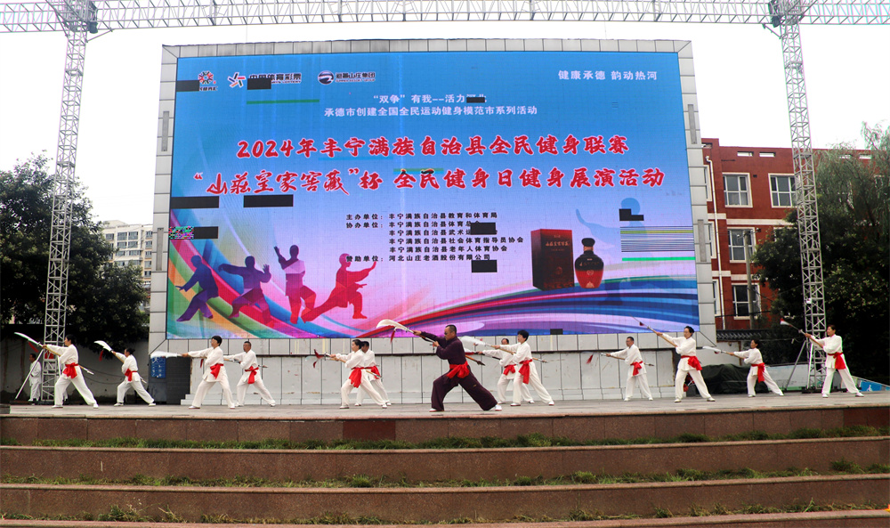 武术展演。陈树斌摄