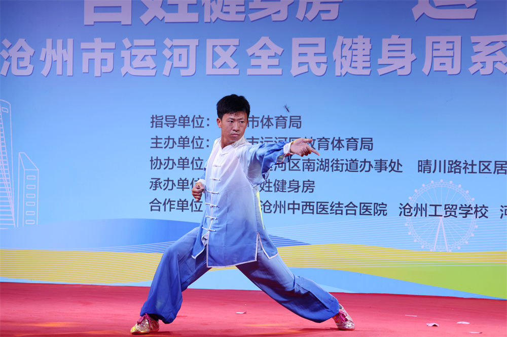 沧州市运河区全民健身日、体育宣传周启动仪式上太极表演。杨洋摄