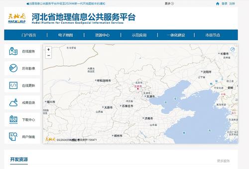 8月26日,河北省地理信息公共服务平台(“天地图·河北”)的网页截图。