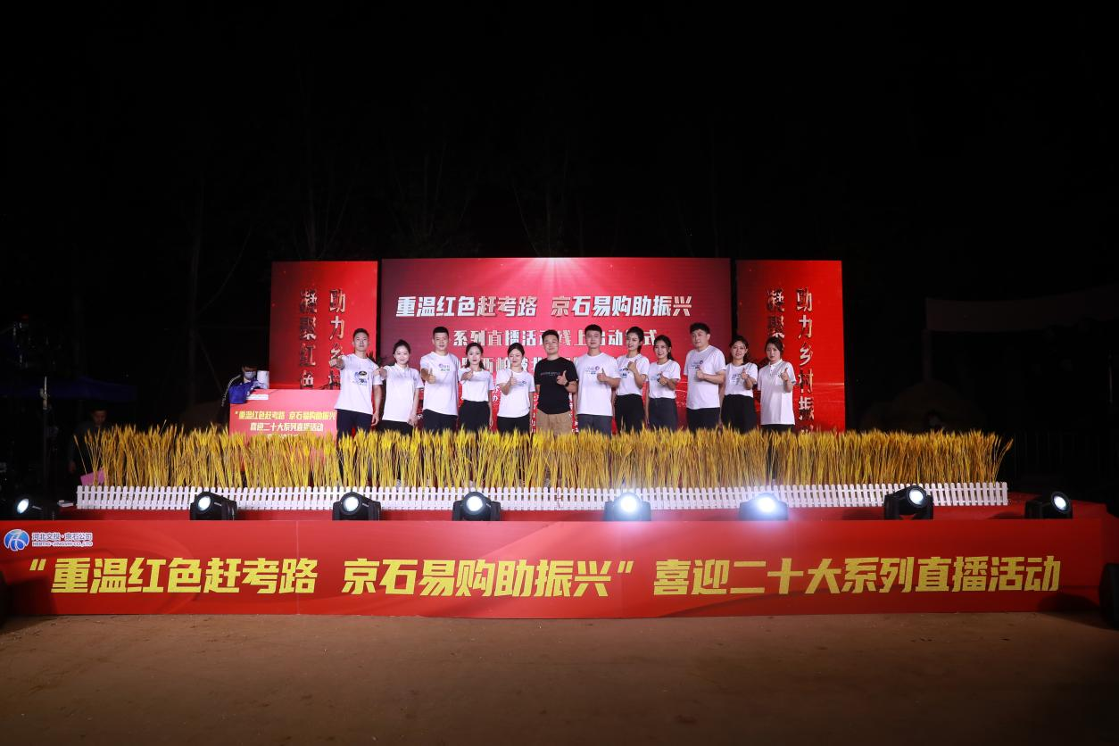发展电商业务，开展助农直播。河北交投集团供图