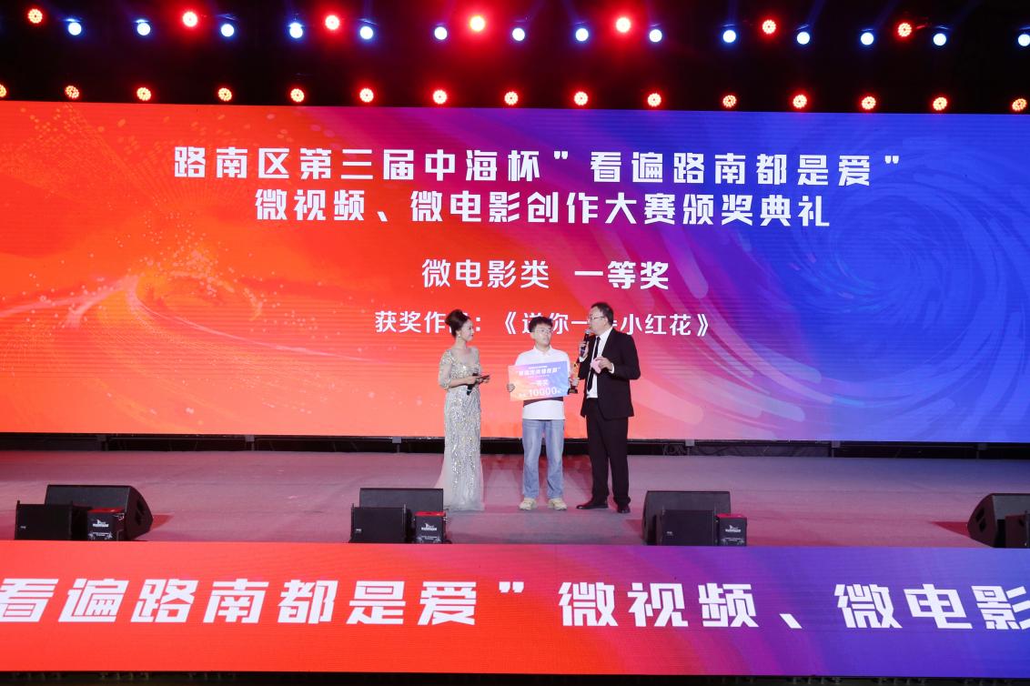 微电影一等奖作品《送你一朵小红花》。刘大民摄