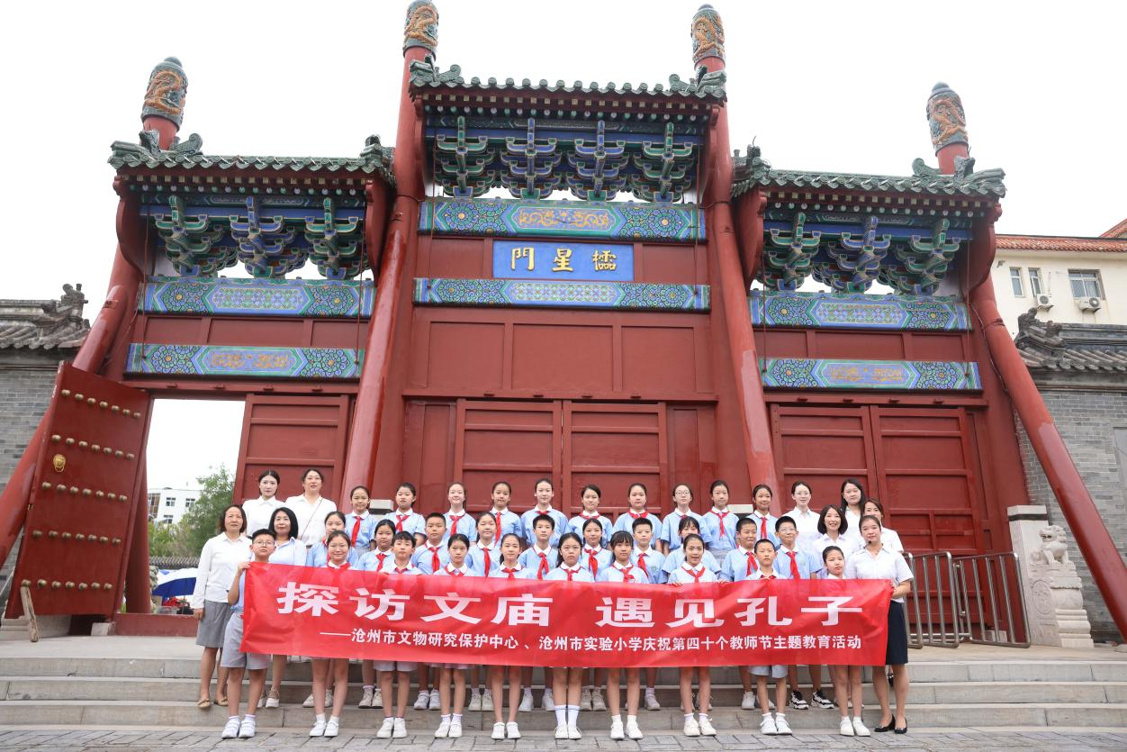 沧州市实验小学的学生们走进沧州文庙,领悟先贤风范,弘扬尊师重道传统美德。杨晨摄